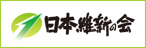 日本維新の会