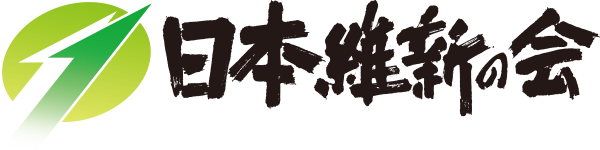 日本維新の会